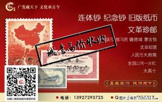哈尔滨收购旧纸币,1953年火车头两角价格 - 桂林28生活网 www.28life.com